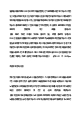 피아이첨단소재(주) 최종 합격 자기소개서(자소서)   (3 페이지)